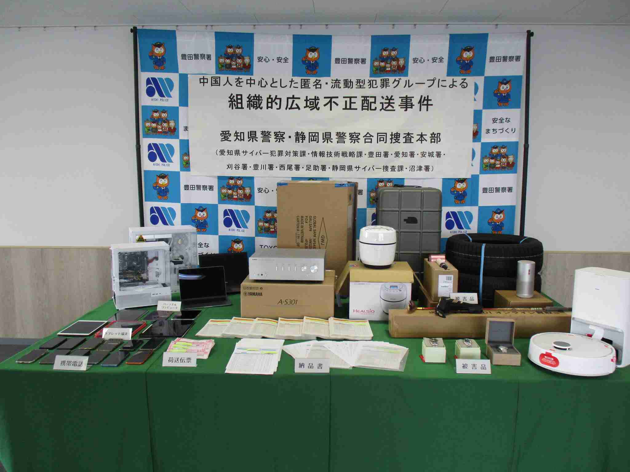 中国人向けの闇バイトか　他人名義のクレジットカードで購入し転売3億7000万円儲けたか　中国人5人と日本人1人を逮捕（静岡朝日テレビ） - Yahoo!ニュース