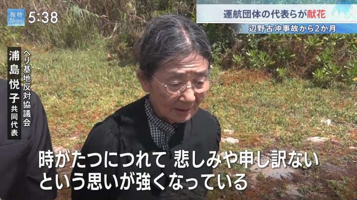 【スクープ】辺野古転覆ボート運行の反対協幹部が「中国プロパガンダ機関」記者を船に乗せて基地に接近　当局から警告を受けていた