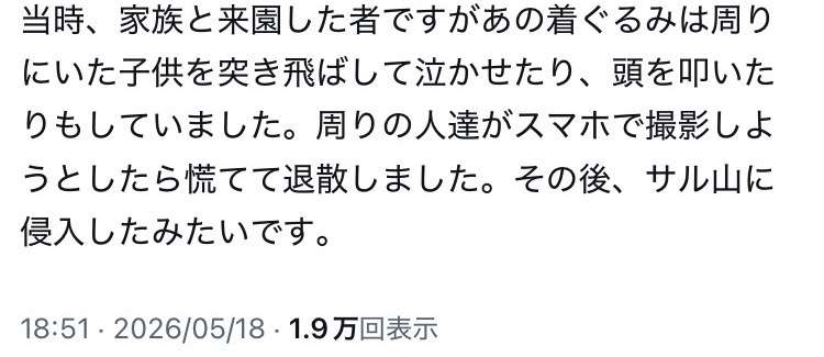 パンチくん