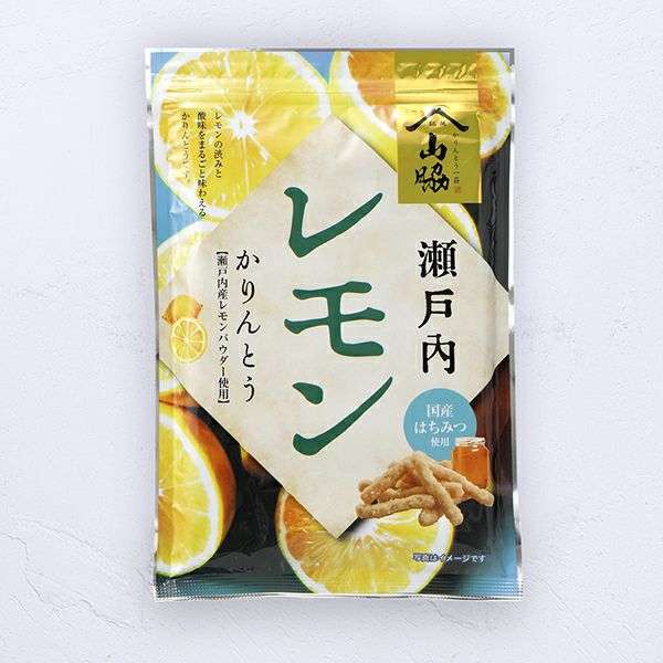 瀬戸内レモンかりんとう | かりんとう専門店 やまわき - 山脇製菓公式通販