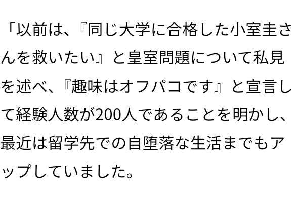 岸谷蘭丸氏「親への攻撃は卑怯」と激怒　将来の夢語ったら炎上「言い返したら負けの風潮は違う」と猛反論