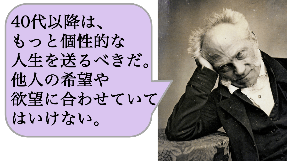 【40代以降】そこそこ生きてきて思うこと