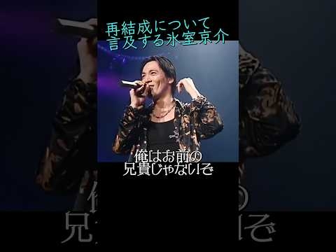 【解説アリ】再結成と「兄貴」について #氷室京介 #BOØWY