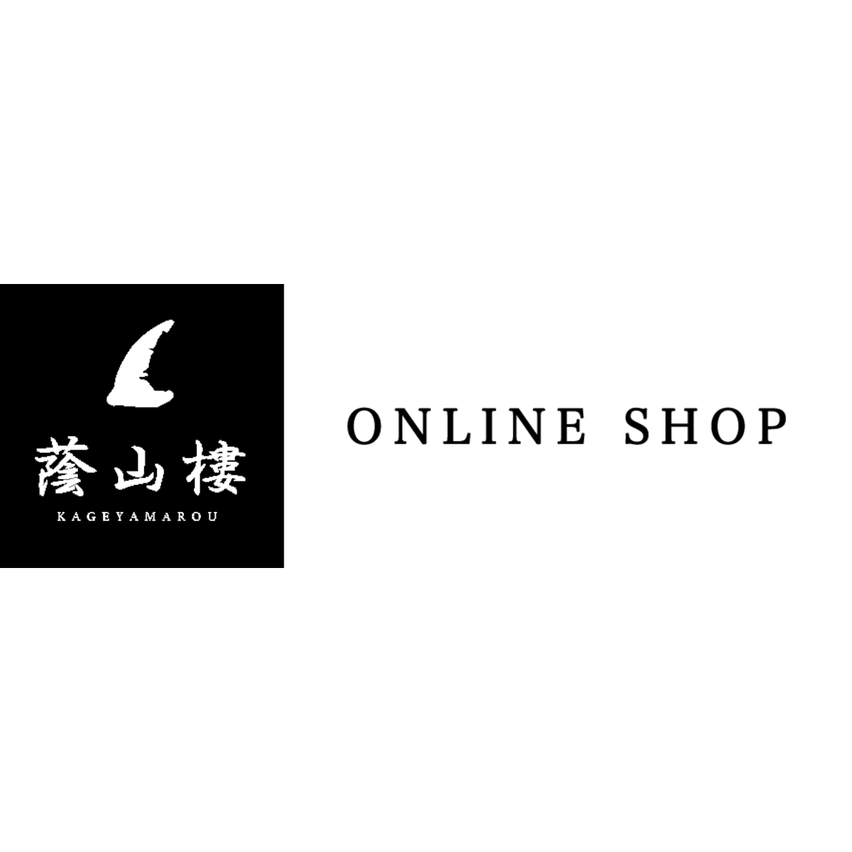 蔭山樓の通販・お取り寄せ｜フカヒレ・TVで人気のやわらか鶏のあんかけごはん