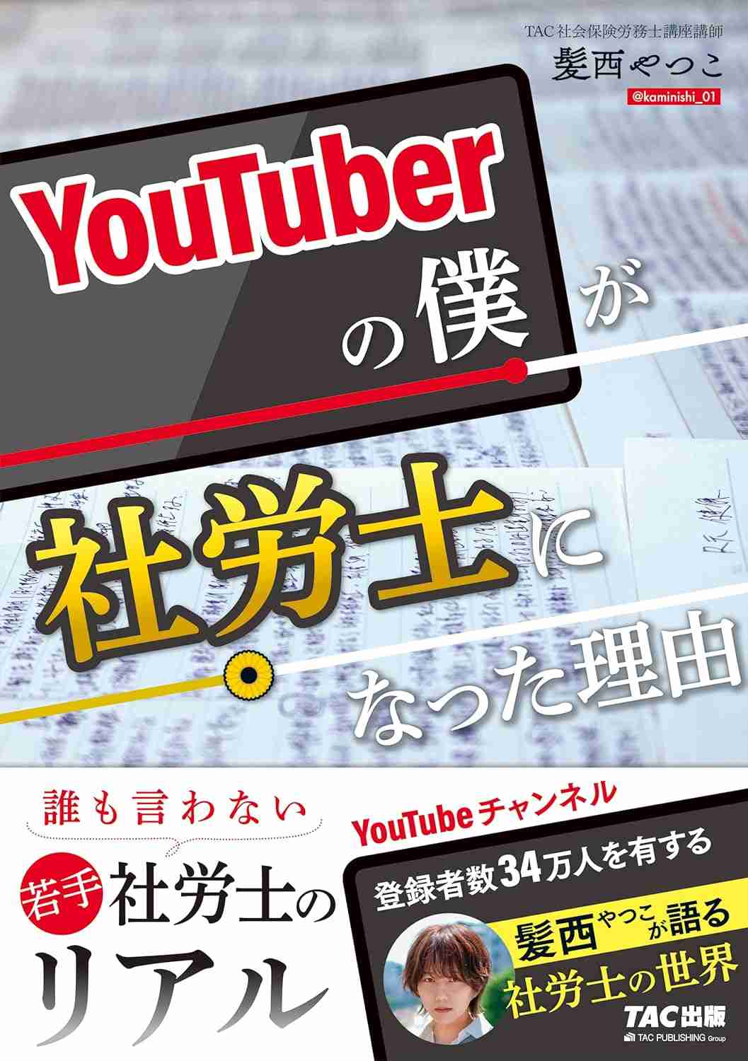 山田涼介、33歳の誕生日ケーキショットが衝撃 あまりの若さに「現役大学生いける」「何しても可愛い」