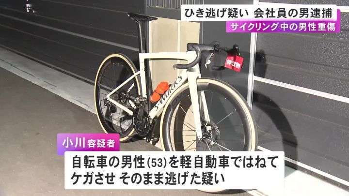 7人の自転車グループを追い越そうとしたか…サイクリング中の男性を車でひき逃げした疑い 38歳男を逮捕「覚えはありません」 | 東海テレビNEWS