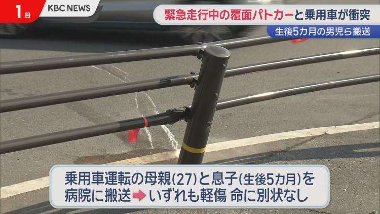 緊急走行中の覆面パトカーと乗用車の事故　生後５カ月の男児搬送｜KBCニュース