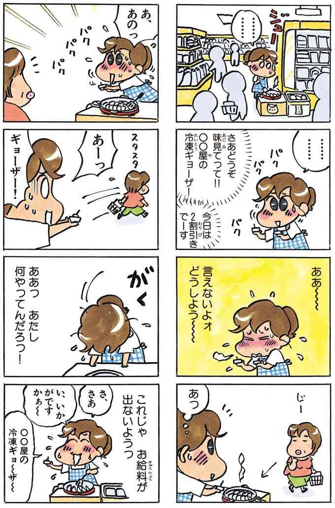 学生時代のバイトの在籍期間