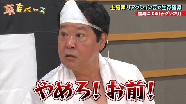 上島竜兵は芸人として終わってしまったのか…『有吉ベース』で「上島葬」をやってみた | めざましmedia | “好き”でつながる
