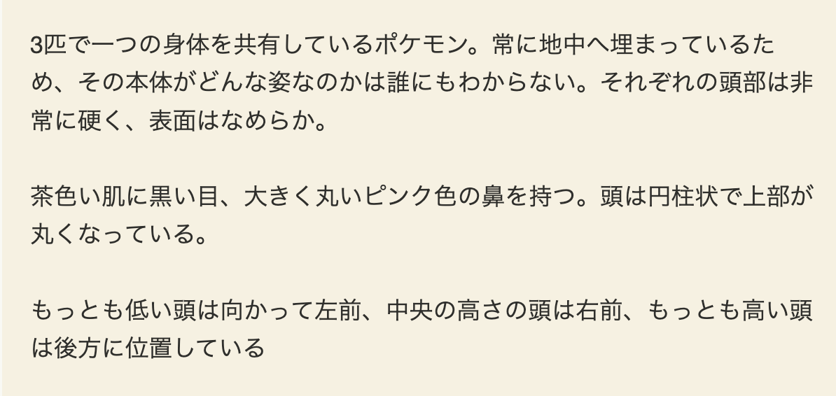 ポケモンを知らないお母さんに、説明文だけでキャラを描いてもらった