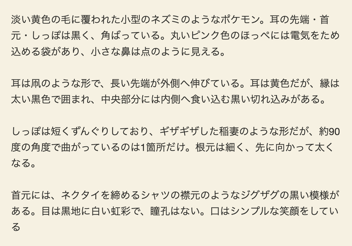 ポケモンを知らないお母さんに、説明文だけでキャラを描いてもらった