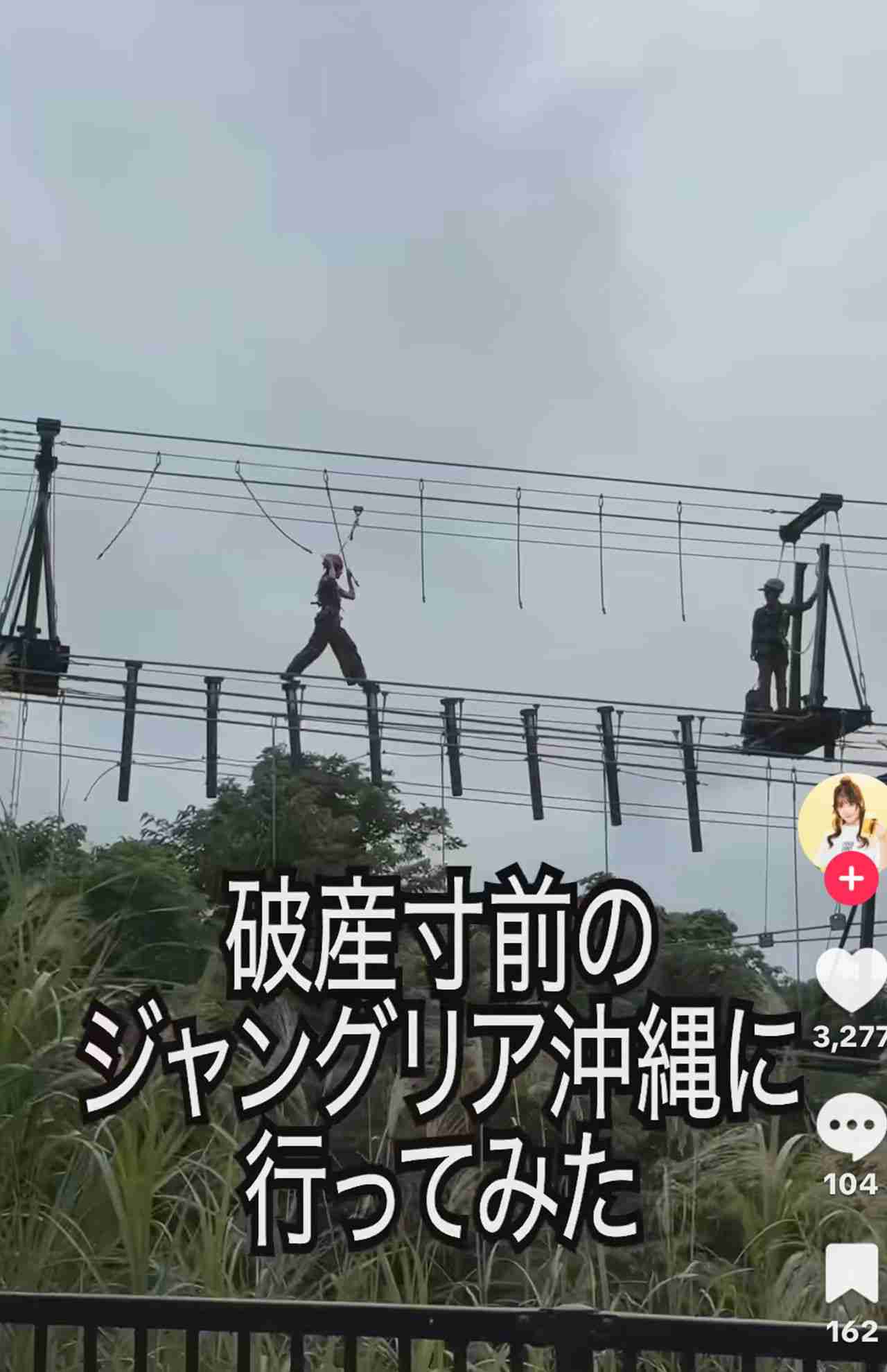 「破産寸前」「ヤバいと噂」ジャングリア沖縄の“禁じ手”PRに賛否…酷評インフルエンサーをあえて起用した「自虐」の覚悟
