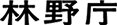 林野庁/日本では山火事はどの位発生しているの？：林野庁