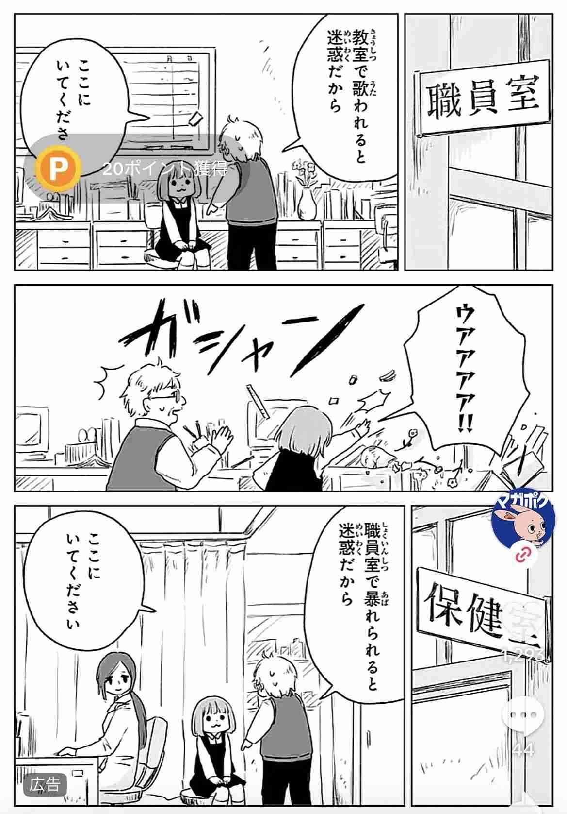 児童生徒の16.8%「いじめ許される」回答の衝撃