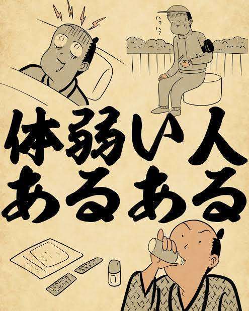 体よわよわ部　part2