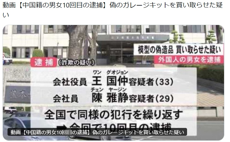 「家族がバールで殴られた」栃木県上三川町で強盗　60代女性が死亡　息子2人も次々殴られけが