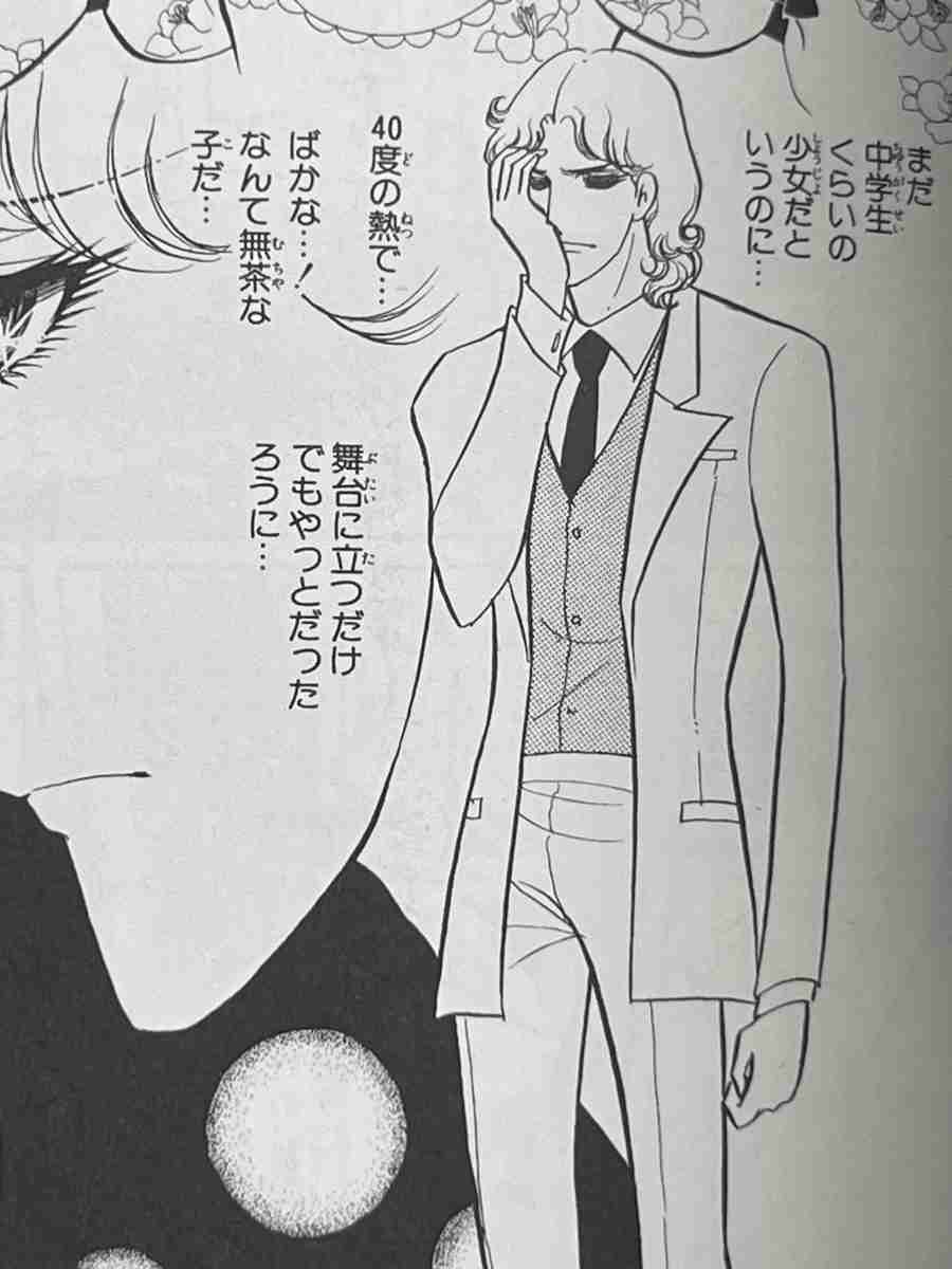 【ガラスの仮面】速水真澄を語りたい　part6