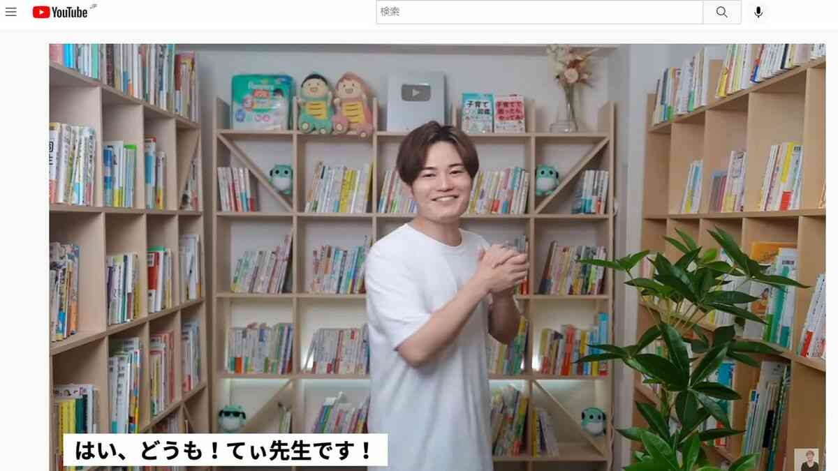 てぃ先生｢子がいないくせに｣反論の正当性と矛盾 プロにプライベートの経験を問うのはアリなのか | キャリア・教育 | 東洋経済オンライン