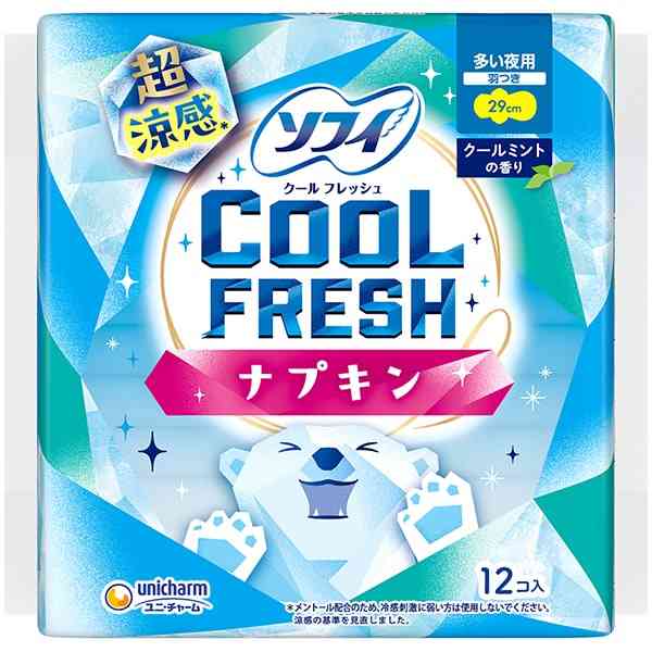 (おすすめ)夏期限定商品でリピートしている商品(教えて)