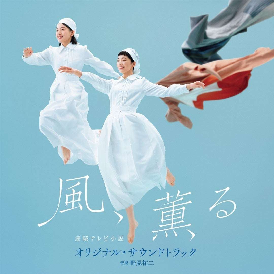 【朝ドラ】「風、薫る」に気軽にツッコミたい Part2【ネタバレOK】