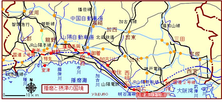 播磨と摂津の国境