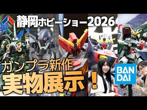 ガンダムX 30周年でヴァサーゴ＆アシュタロンがHG化！シュピーゲル、グレイズアインも展示【静岡ホビーショー2026】