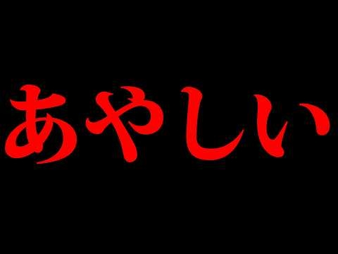高市さん、嘘ついてない？