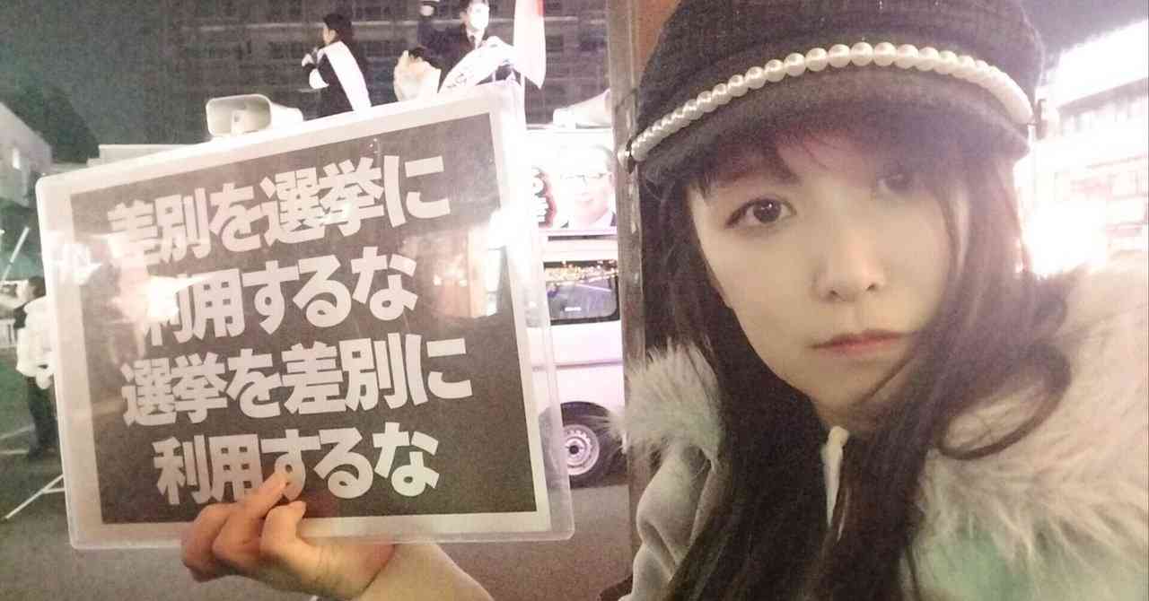 クルド人事故デマ拡散の川口市議に批判殺到｜ひのまる??