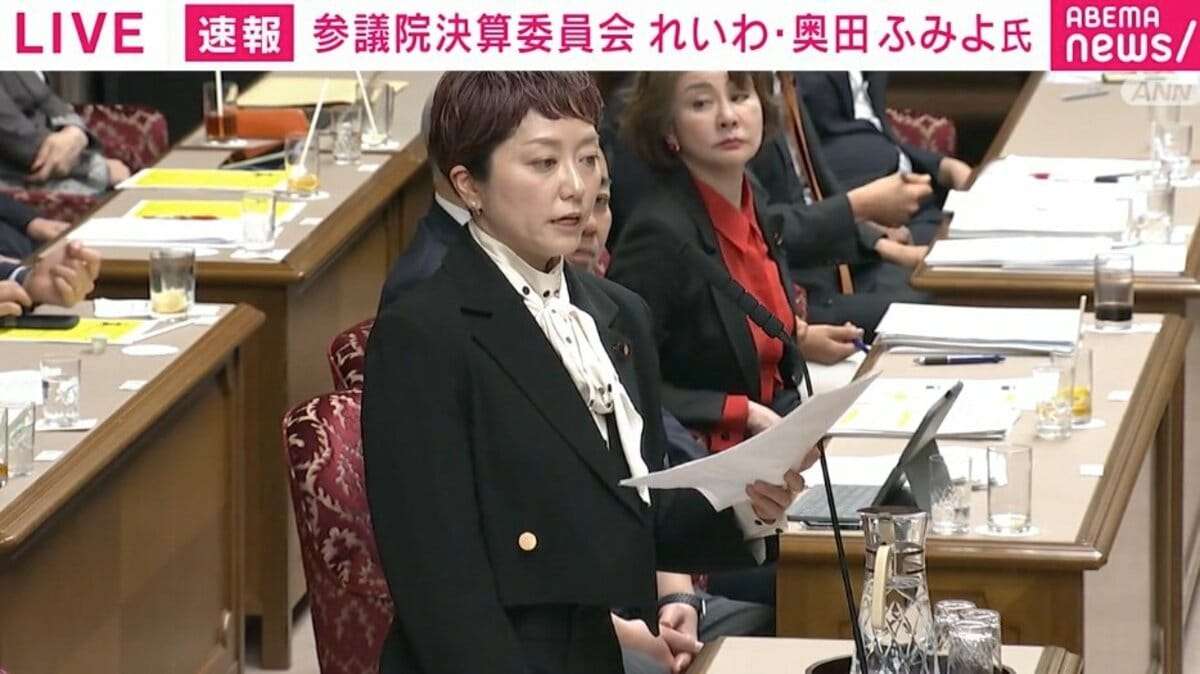 れいわ・奥田議員、ノンストップ205秒「原発はまさに自国に向けた核弾頭」「人殺しの武器を買いまくったり、人殺しの武器を海外に売り飛ばす落ちぶれた商売を始める日本」 | 政治 | ABEMA TIMES | アベマタイムズ