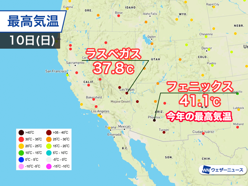アメリカ西部で40℃超の熱波　12日(火)にかけて危険な暑さ続く - ウェザーニュース