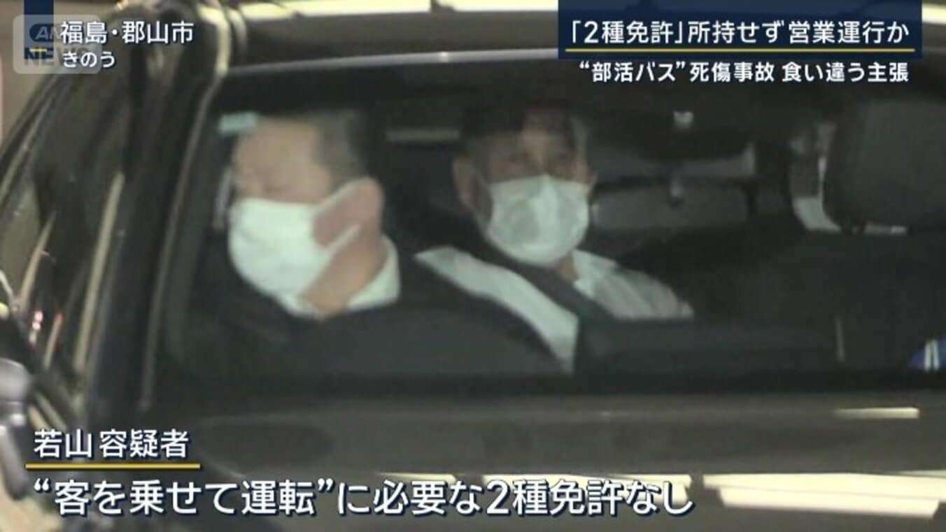 関係者「貸し切りバスすべて空いていた」食い違う当事者の主張“部活バス”死傷事故