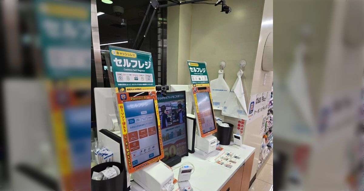 「1番使いにくいセルフレジはどこの店？」セルフレジ最悪ランキングが話題になり、使い勝手に対して思うところが寄せられる「せめて共通化してほしい」 - Togetter