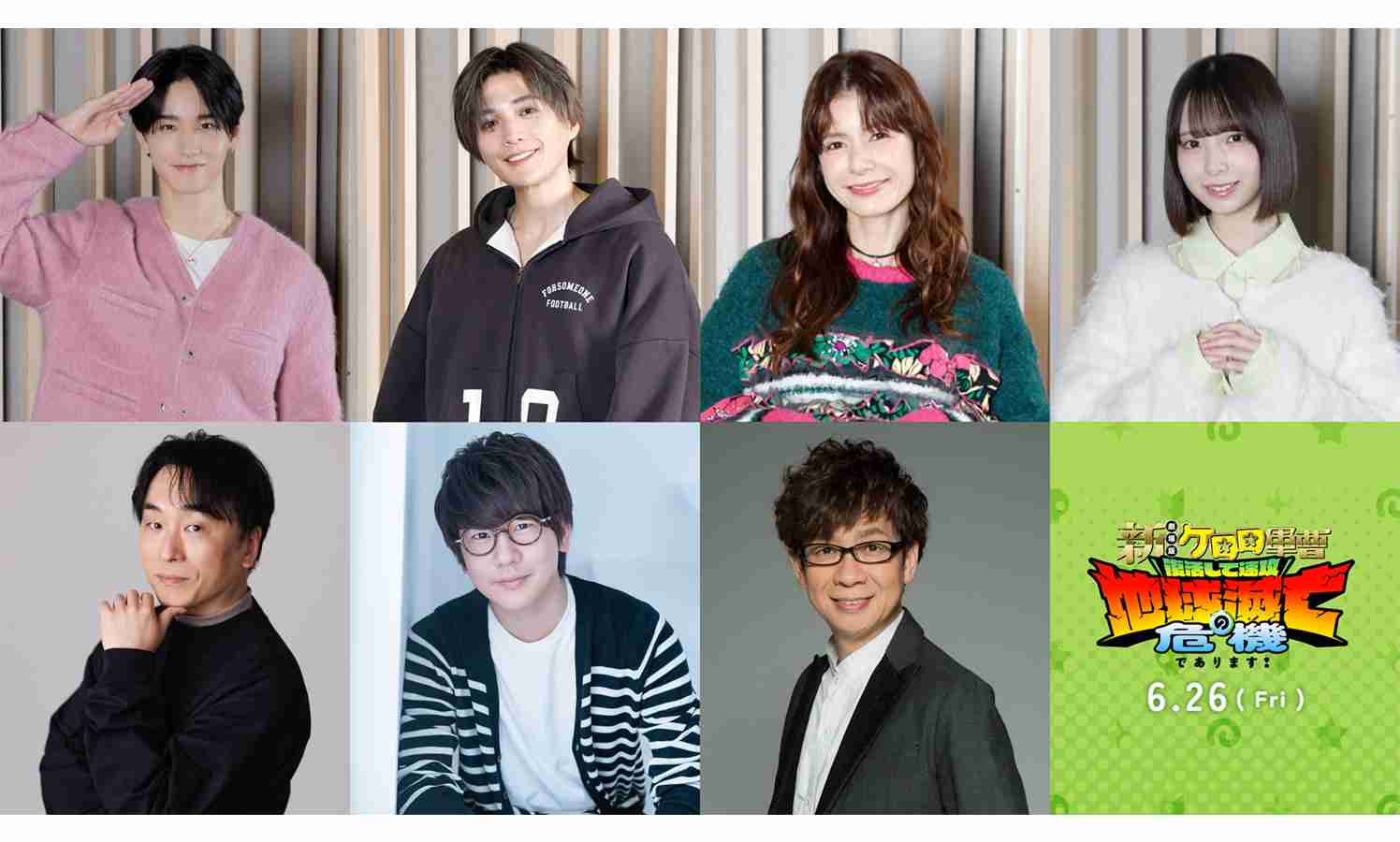 『新劇場版☆ケロロ軍曹』佐藤景瑚(JO1)、八木勇征(FANTASTICS)、スザンヌ、渡辺莉奈(日向坂46)がゲスト声優に決定！ - タレントデータバンク