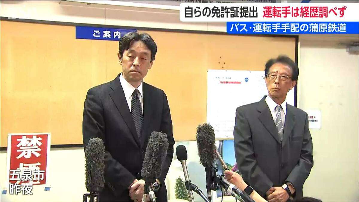 責任の所在は？【磐越道 マイクロバス高校生死傷事故】バス“レンタル”巡る蒲原鉄道の対応に問題か | 新潟のニュース・天気｜BSN NEWS｜BSN新潟放送 (1ページ)