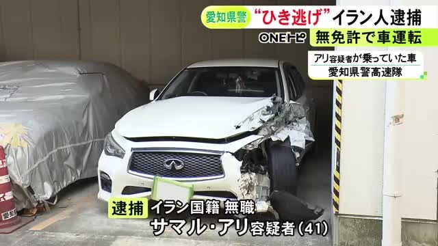 高速道路で無免許運転か…トラックに追突し相手にケガさせ車を放置して逃走した疑い イラン国籍の41歳男を逮捕（東海テレビ） - Yahoo!ニュース