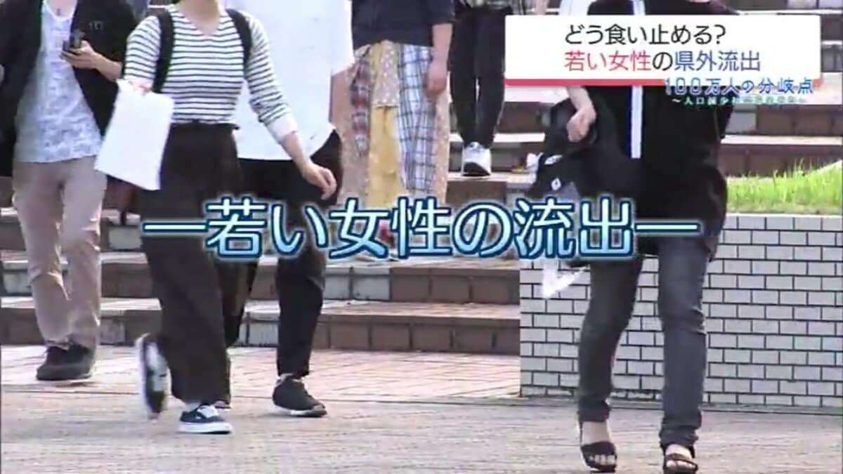 「帰ると負けた気がする」若い女性が地元を離れる理由は　残るべきというプレッシャーに反発する若者たちの本音 | MRTニュース ｜ ＭＲＴ宮崎放送 (1ページ)
