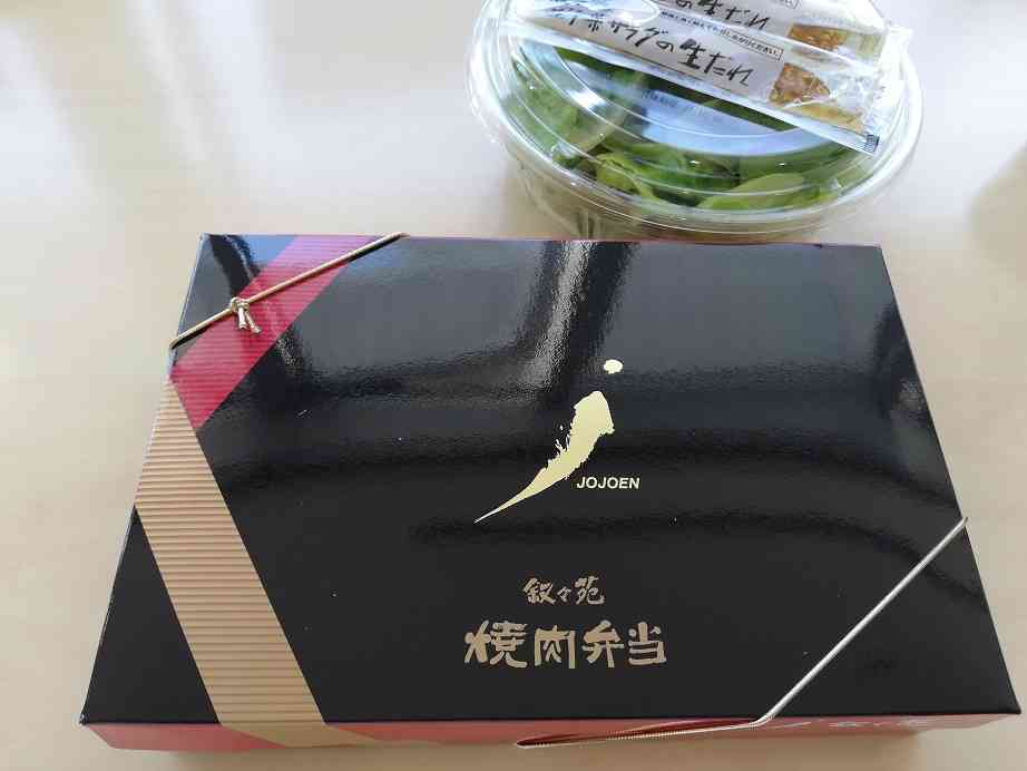 タレントの中居正広様より焼肉弁当をご提供いただきました｜昭和医科大学病院