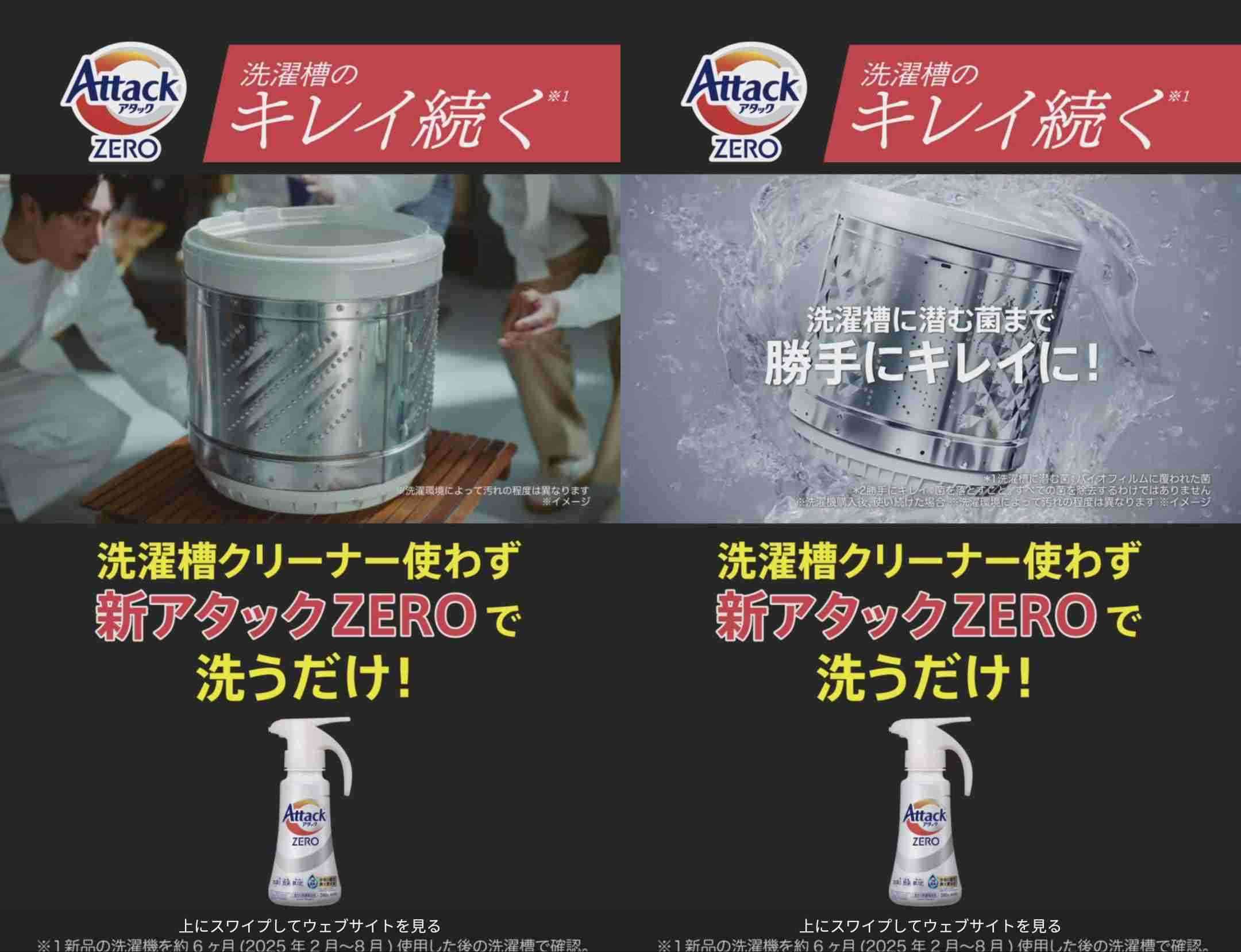 洗濯洗剤は粉派ですか？液体派ですか？