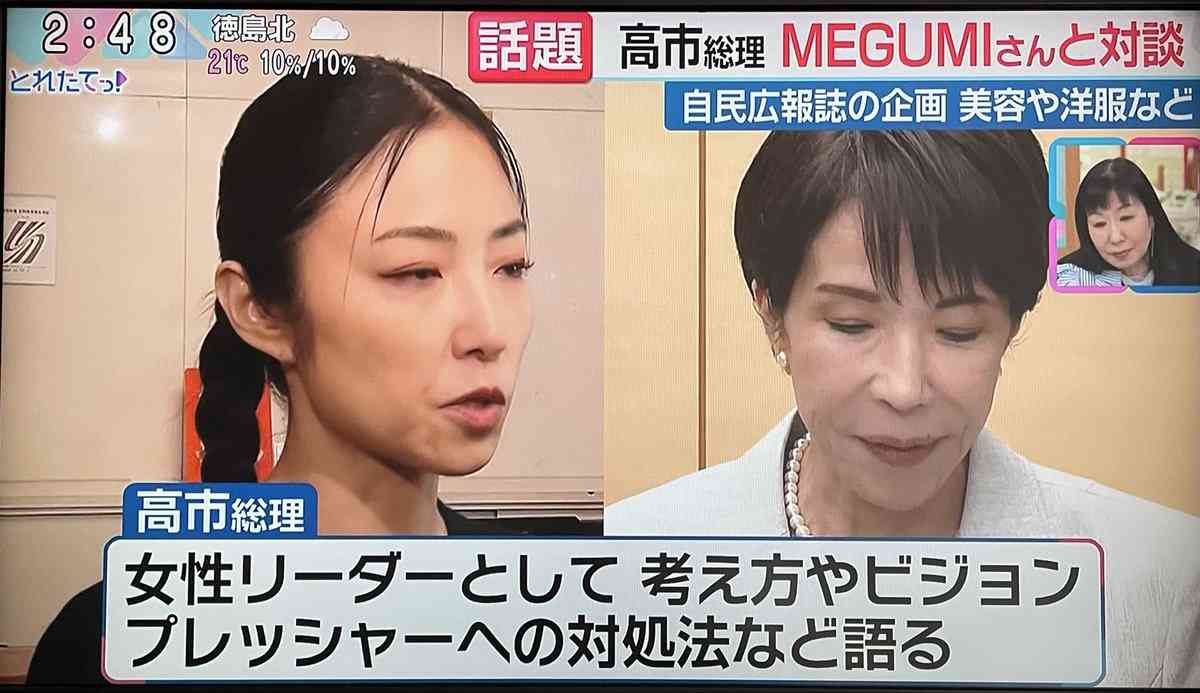 MEGUMI　グラドル時代の苦労明かす「ヒエラルキーが一番下だったんで」「当たり前にカメラマンの方がおっぱい揉んでくる」