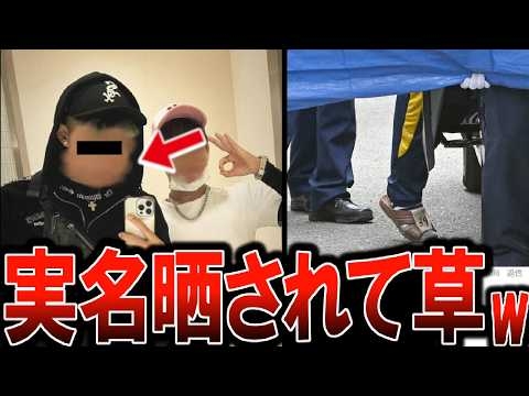 栃木県強盗殺人 実行犯の少年ら SNS特定される　【ゆっくり解説】