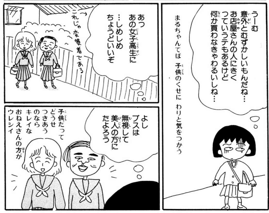 子どもって綺麗な人が好きですか？