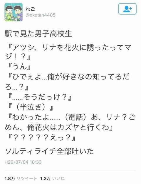 嘘松を語ろうPart3