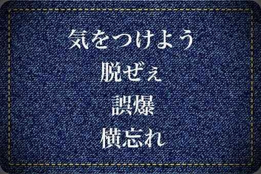 【Part119】夏よ、まだ来るな!だぜぇ【スギちゃん雑談】