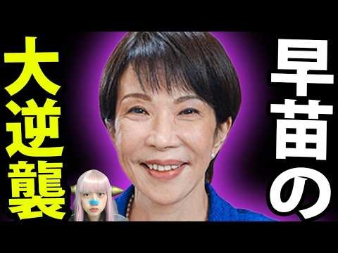 【悲報】高市総理まさかの裏切り!? 帰化歴公開を拒否！麻生巨大議連発足で親中派あぶり出しと沖縄の闇 えりざべす