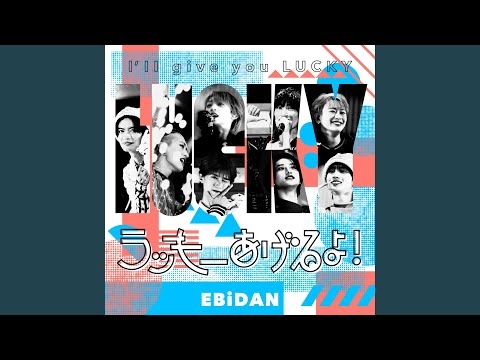 ラッキーあげるよ！
