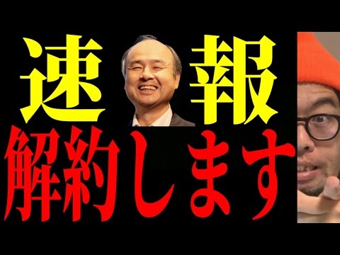 【拡散希望】日本の子どもが危ない！！やっぱあの会社は中国と…孫正義 SB