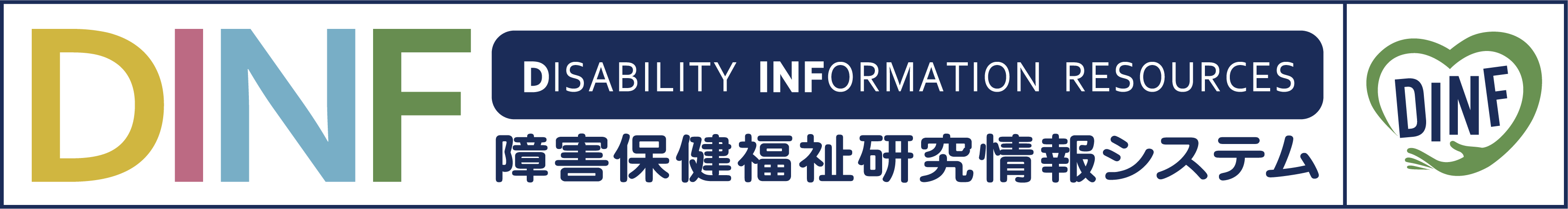 特集／アフリカの社会リハビリテーション　伝統的なアフリカ部族民の障害者観