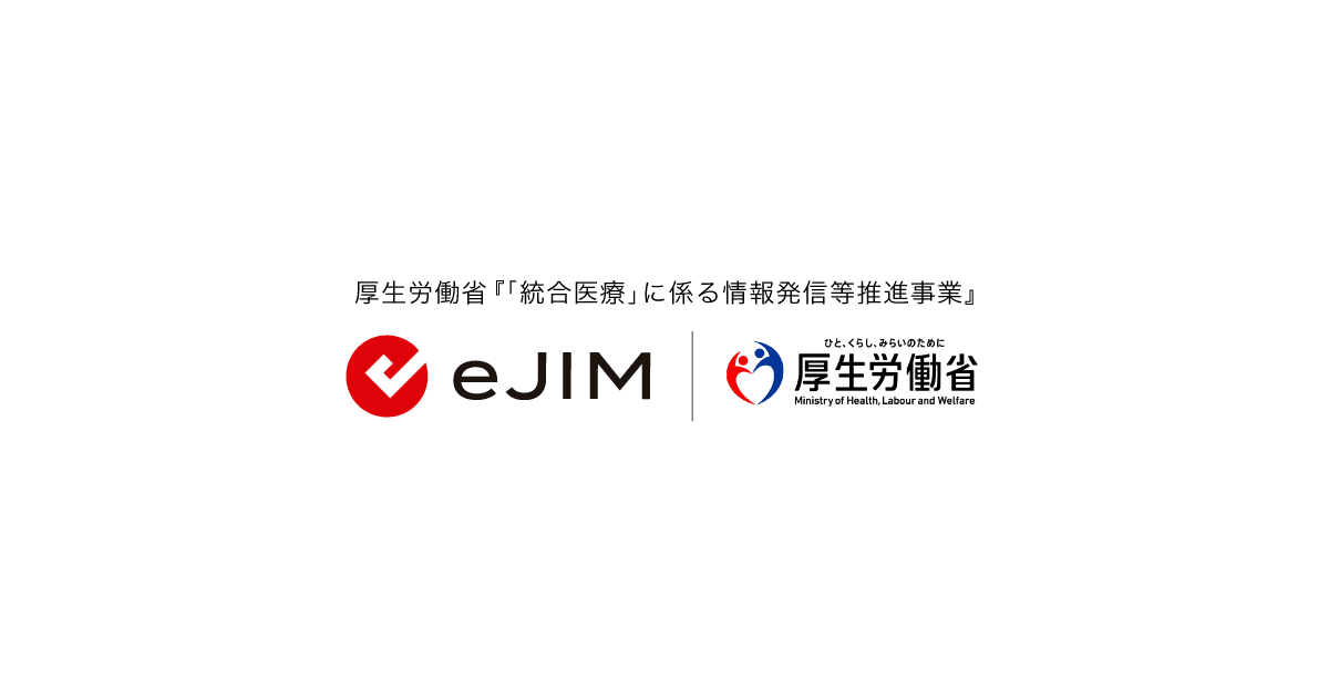 厚生労働省eJIM | 大麻（マリファナ）とカンナビノイド［サプリメント・ビタミン・ミネラル - 医療者］