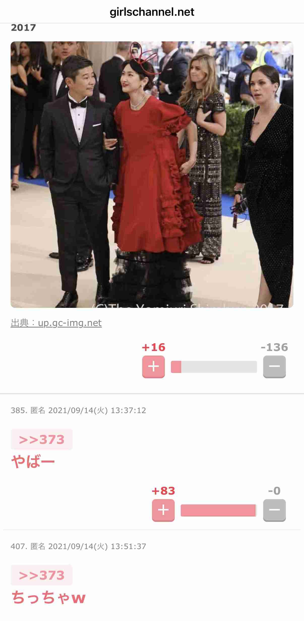 【実況・感想】メットガラ2026を語ろう！【MetGala2026】