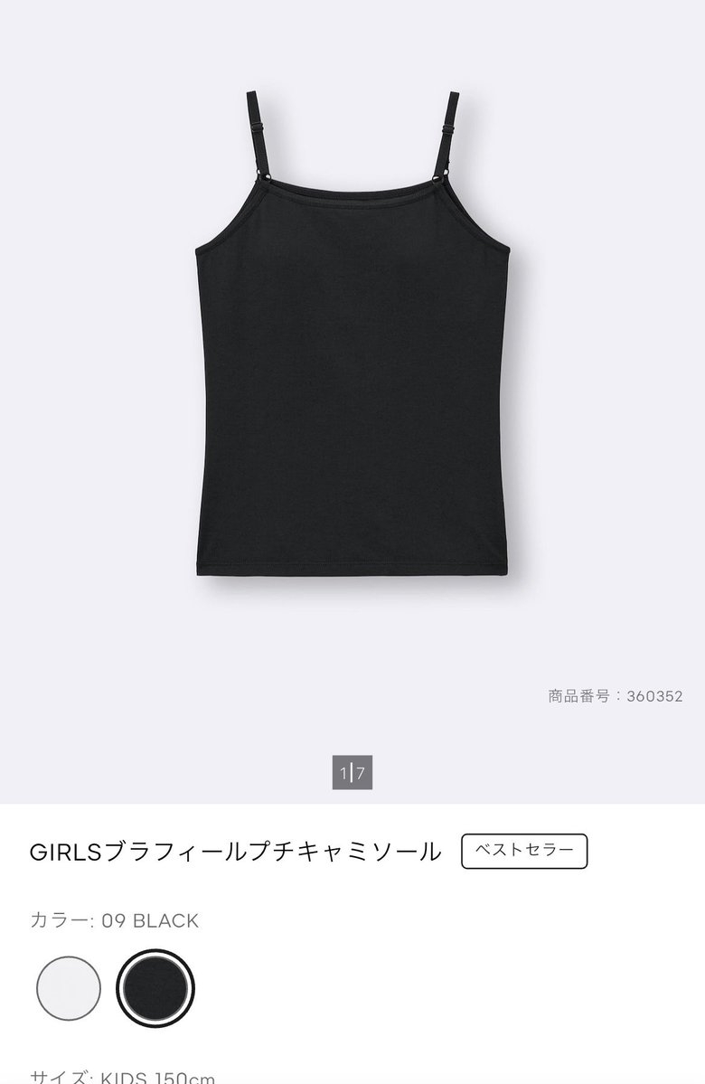 貧乳から物申す→世の中のカップ付きインナーはどうにも合わないので貧乳用のを作ってほしい「本当にそう！」共感の声続々